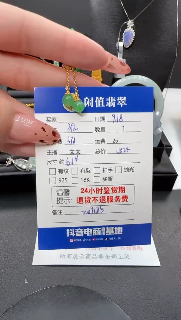 18K金镶嵌翡翠耳饰翡翠耳饰
