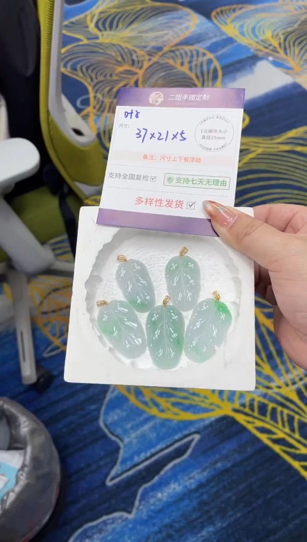 18K金镶嵌挂件翡翠阳绿叶子FL68多样性发其一CP配绳