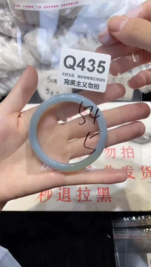 手镯玛瑙/玉髓未镶嵌54