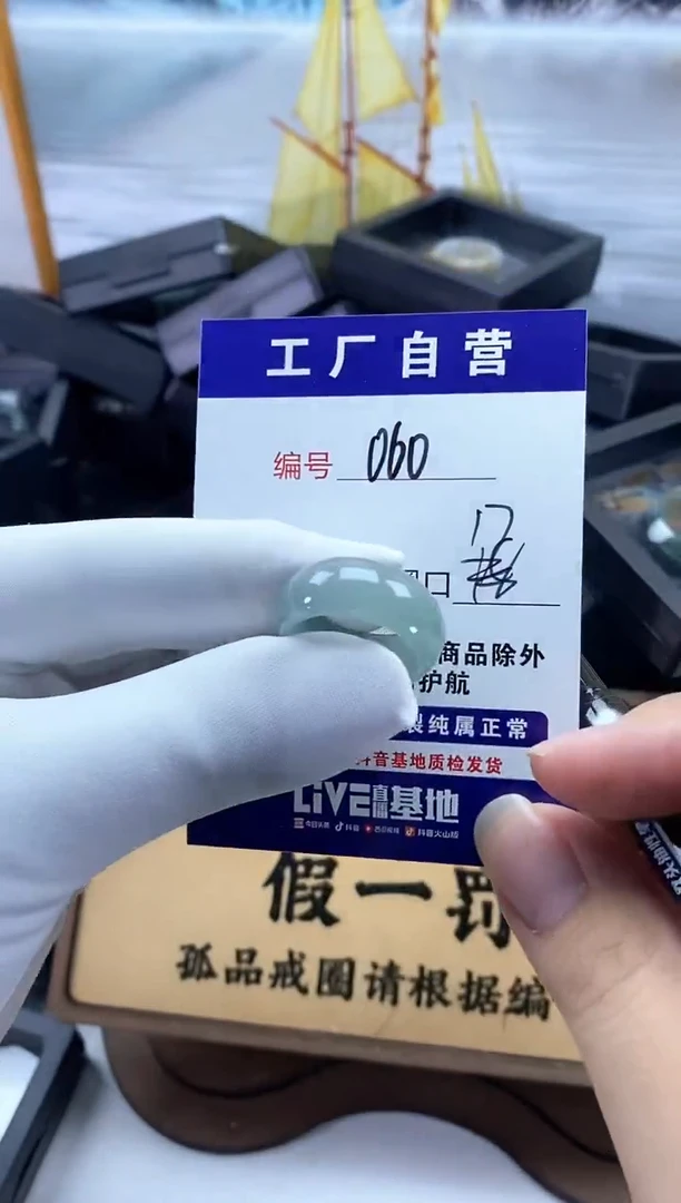 未镶嵌戒圈翡翠060