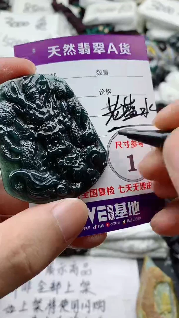颈饰未镶嵌翡翠888