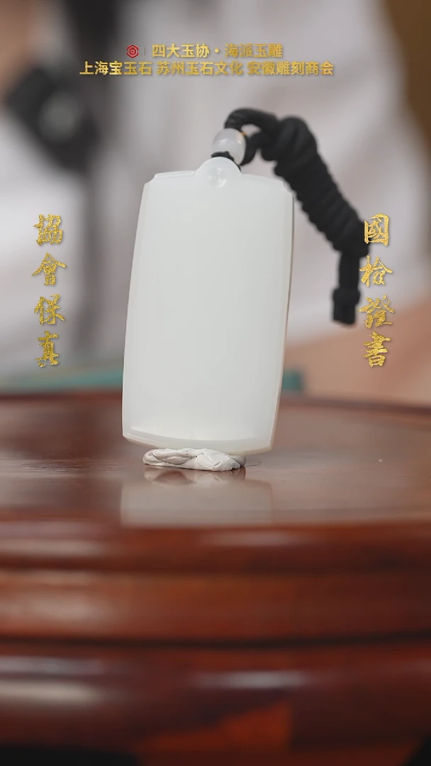 和田玉未镶嵌挂件1