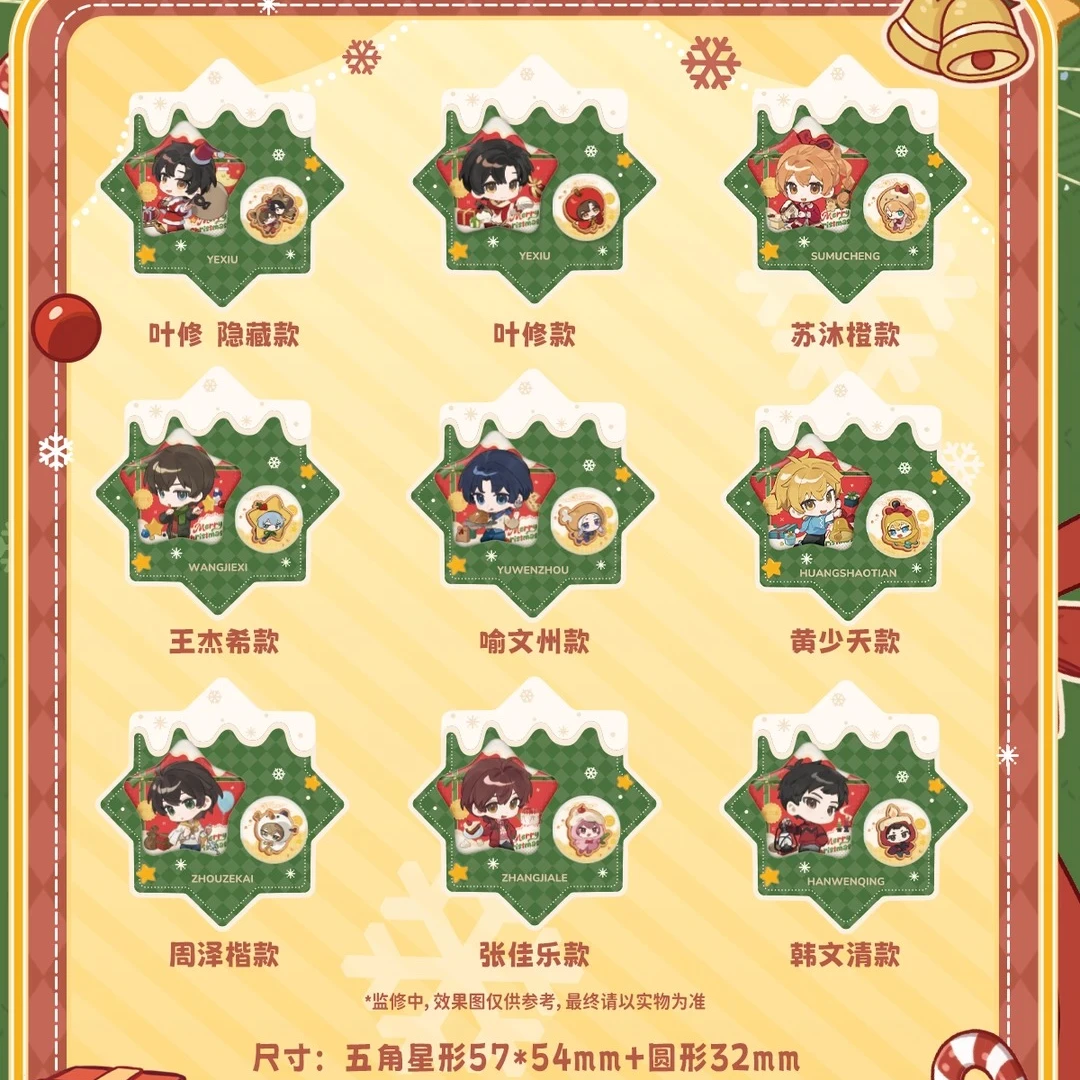 『代拆』【【全职必拍合集】《全职高手》系列微章相卡盲盒】