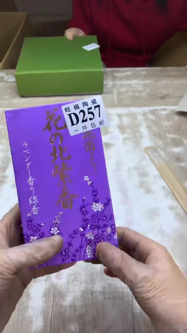 【闪购商品】瓷片旺福家陶瓷甄选