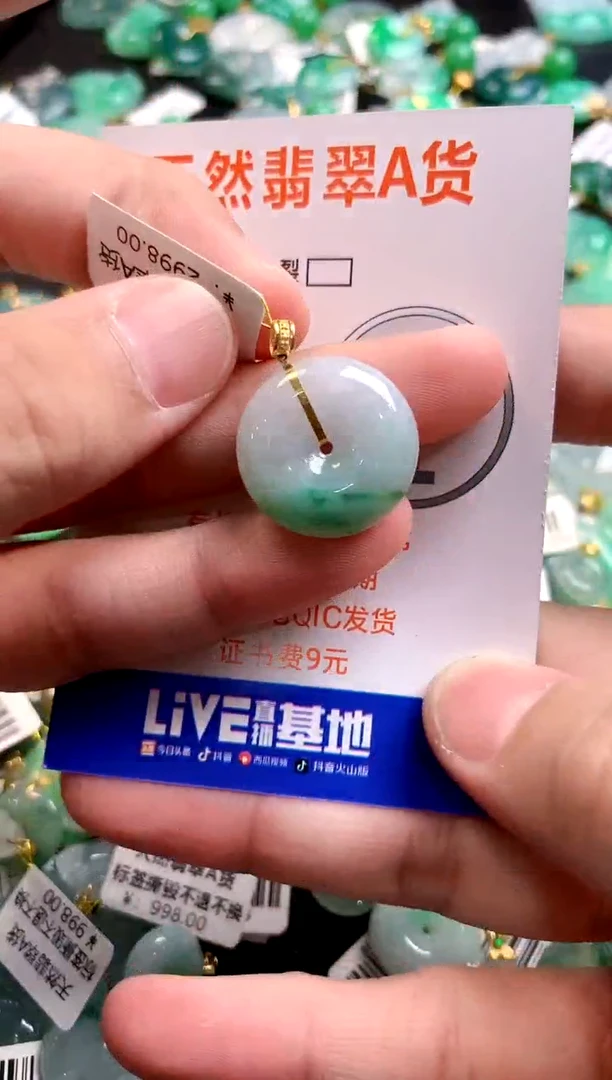 颈饰18K金镶嵌翡翠1036540317
