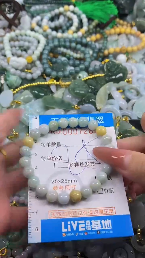 颈饰未镶嵌翡翠净货挂件-7265