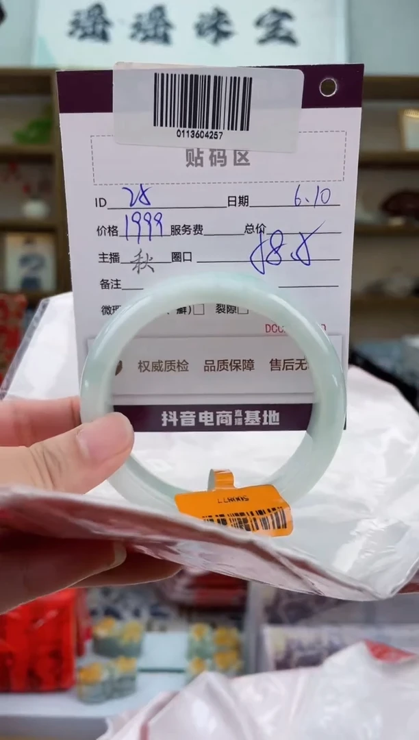 翡翠手镯未镶嵌翡翠手镯