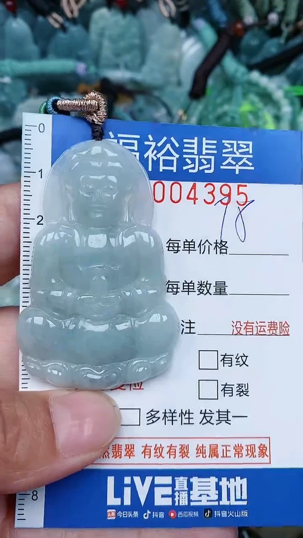 【闪购商品】翡翠颈饰未镶嵌...0004395