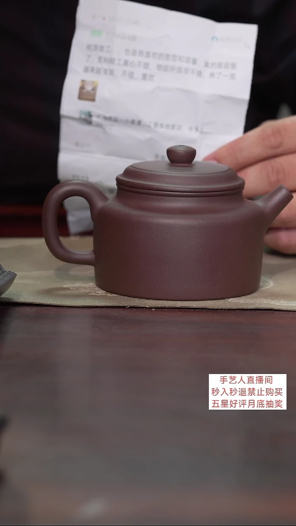 茶壶紫砂我***?八月份五星好评二等奖