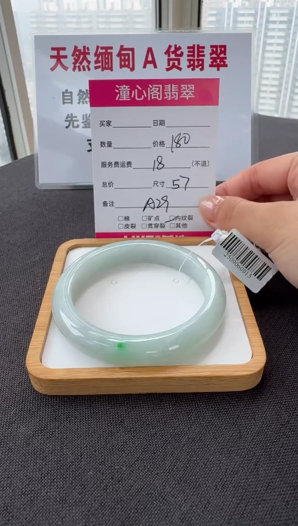 未镶嵌手镯翡翠57圈口 编码A29
