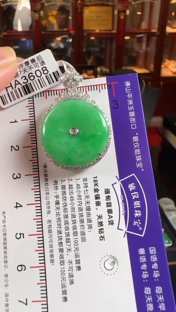 颈饰18K金镶嵌翡翠HA3608绿平安扣