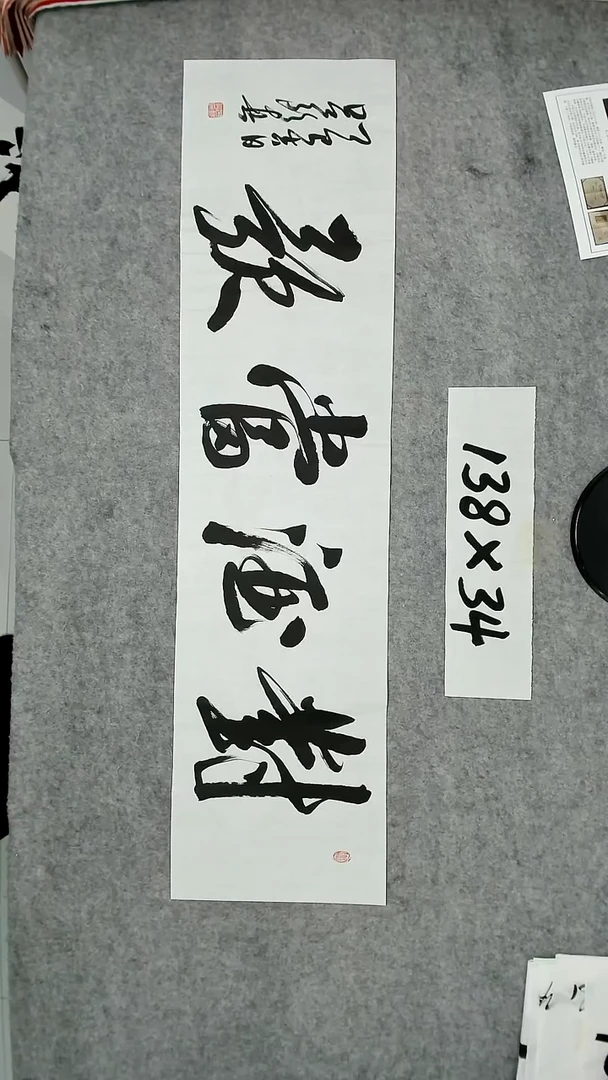 书法吕老师书法作品