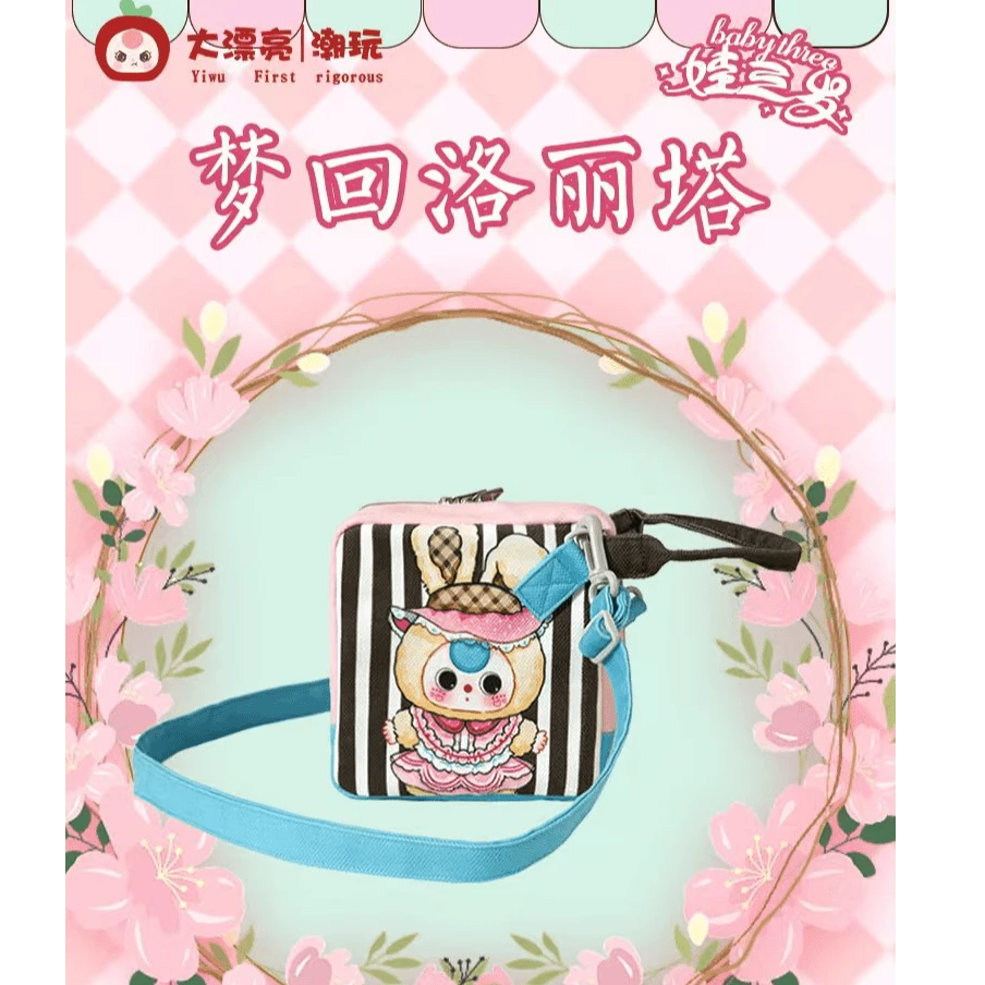 【拆盒】娃三岁梦回洛丽塔布小包系列毛绒盲盒公仔