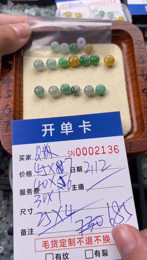 【闪购商品】翡翠颈饰未镶嵌00002136