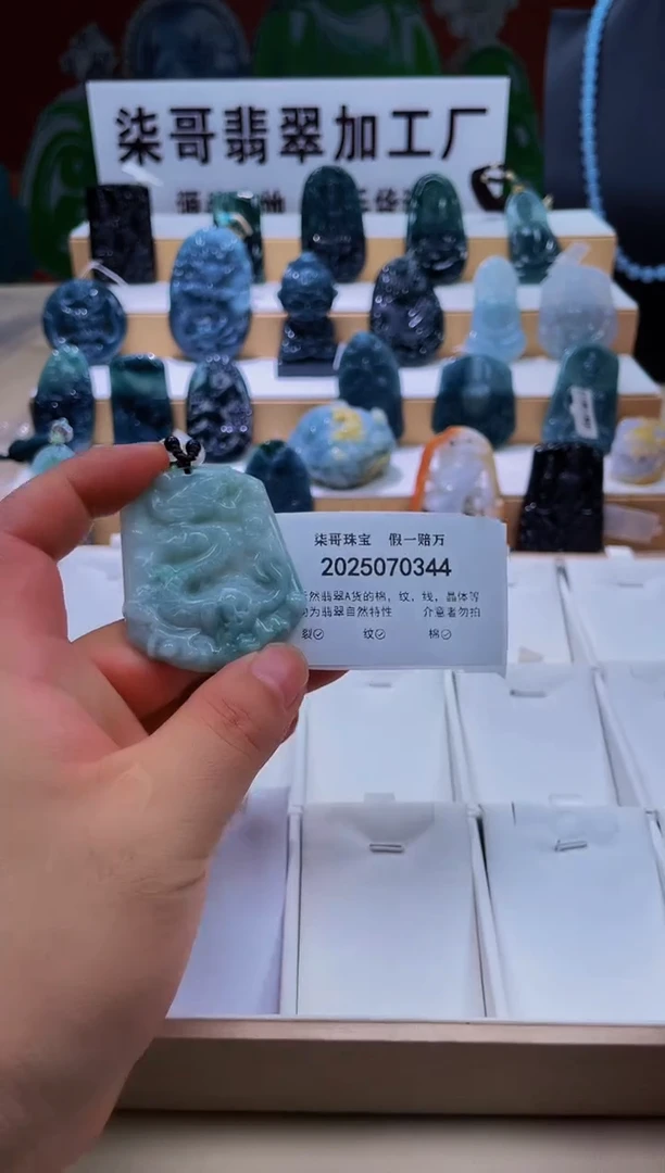 翡翠未镶嵌颈饰柒哥珠宝闪购商品名称20250727