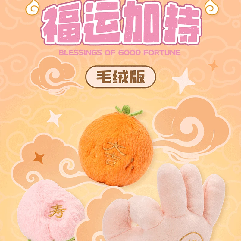 偷闲星球新款原创佛佑福运加持毛绒挂件可爱摆件创意玩具礼物