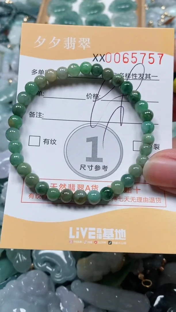 【闪购商品】翡翠颈饰未镶嵌闪购商品0065757
