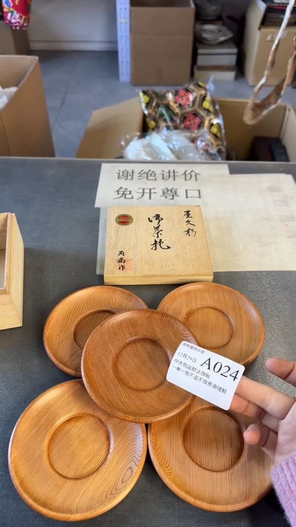 茶托，顺和堂精选好物件