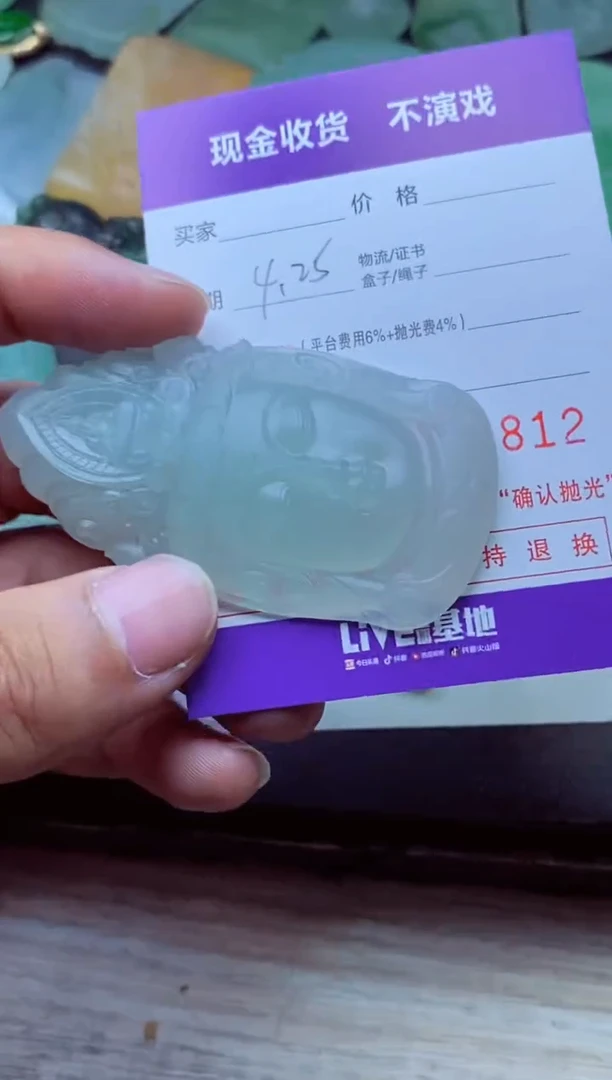 定制翡翠未镶嵌一颗韭菜*