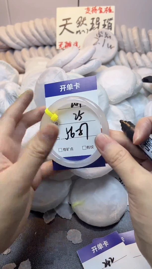 手镯玛瑙/玉髓未镶嵌241