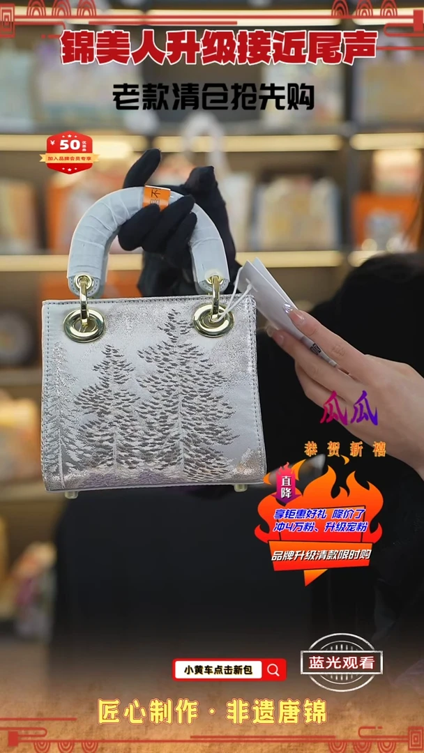 【闪购商品】织绣瓜瓜非遗唐锦清仓特价小戴妃131