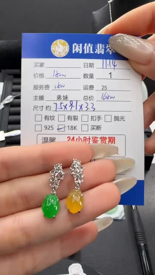 18K金镶嵌翡翠耳饰翡翠耳饰