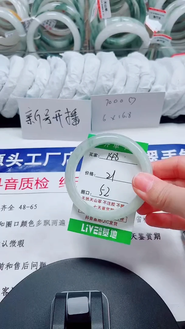 未镶嵌手镯石英质玉148-51/52