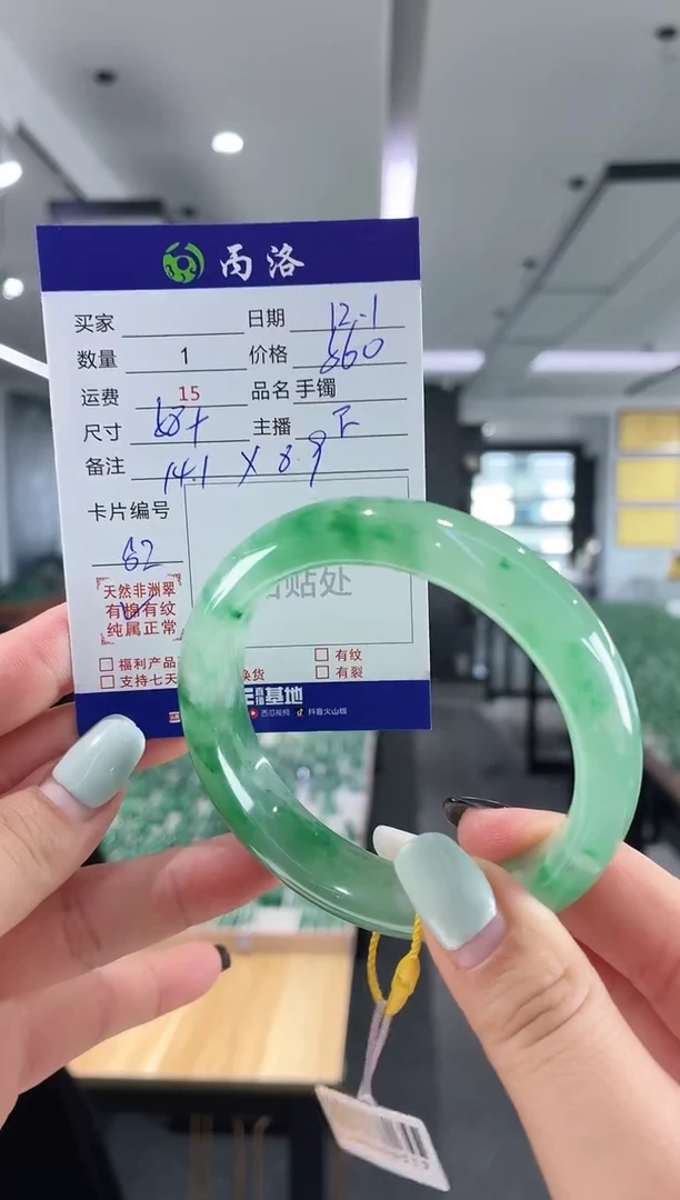 未镶嵌石英质玉手镯58+