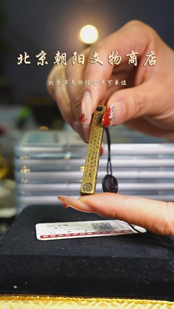 铜带证书尺----择优发货