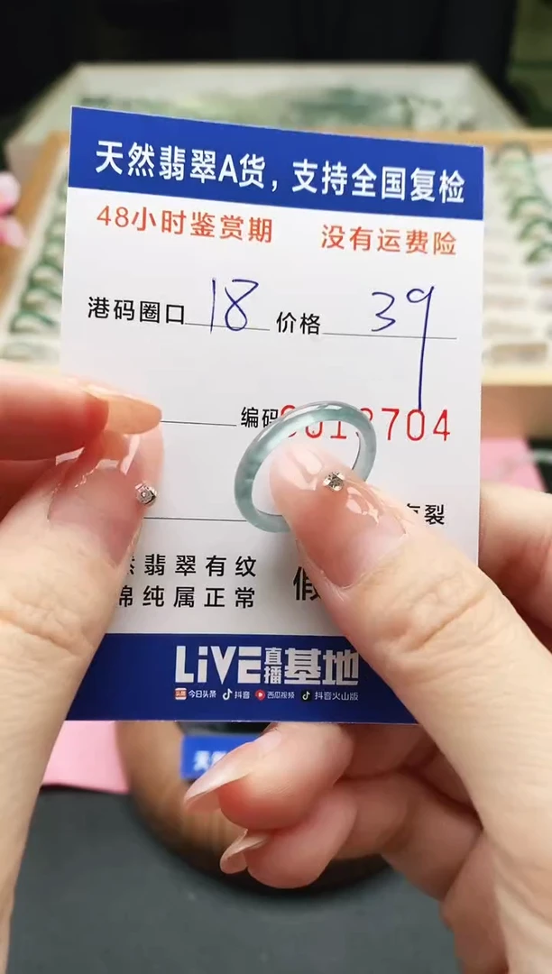 未镶嵌戒指翡翠天然A货翡翠戒圈3704