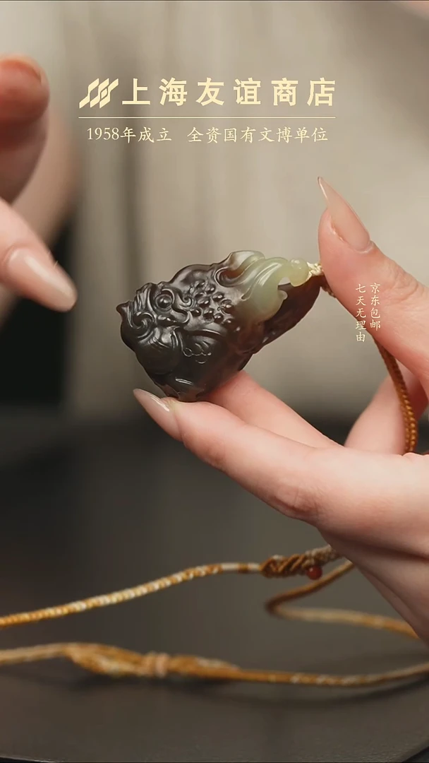 吊坠(不含链)未镶嵌和田玉XR13011（鱼化龙）