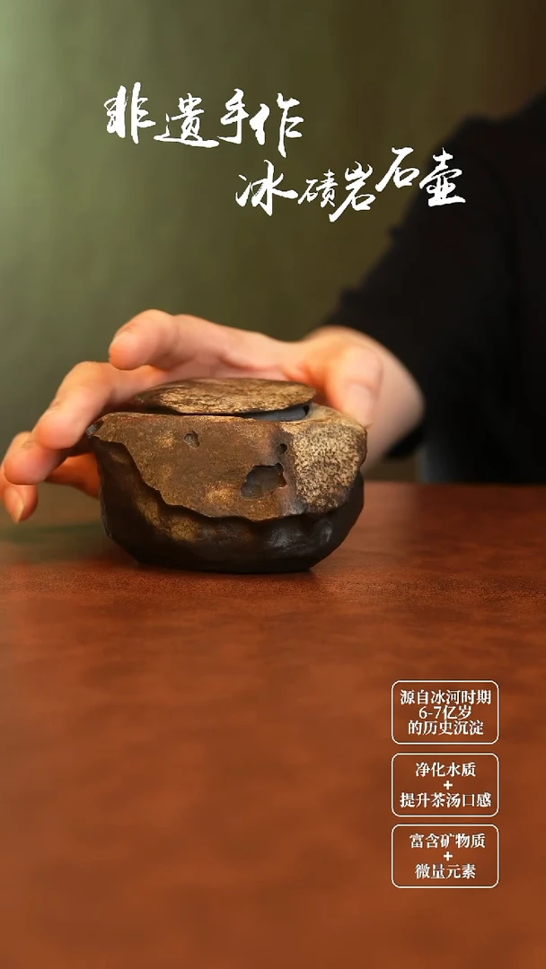 冰碛岩大原皮隐石宝瓶