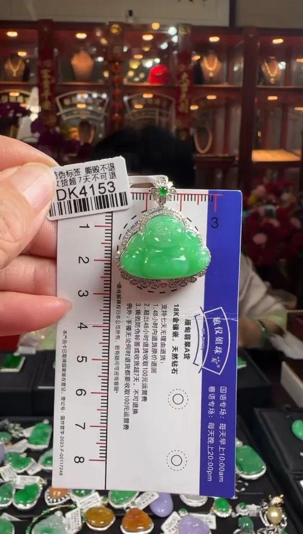 【闪购商品】翡翠颈饰18K金镶嵌DK4153冰绿佛公