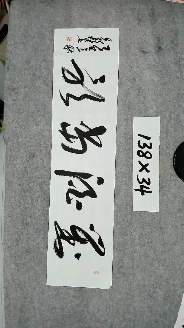 书法吕老师书法作品