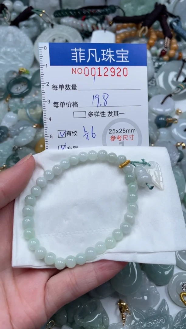 颈饰未镶嵌翡翠12920