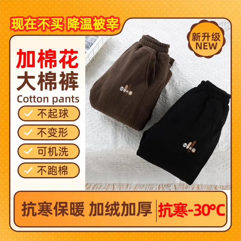 儿童棉裤超厚外穿中小童冬季加棉裤子童加厚保暖一条过冬特厚北方