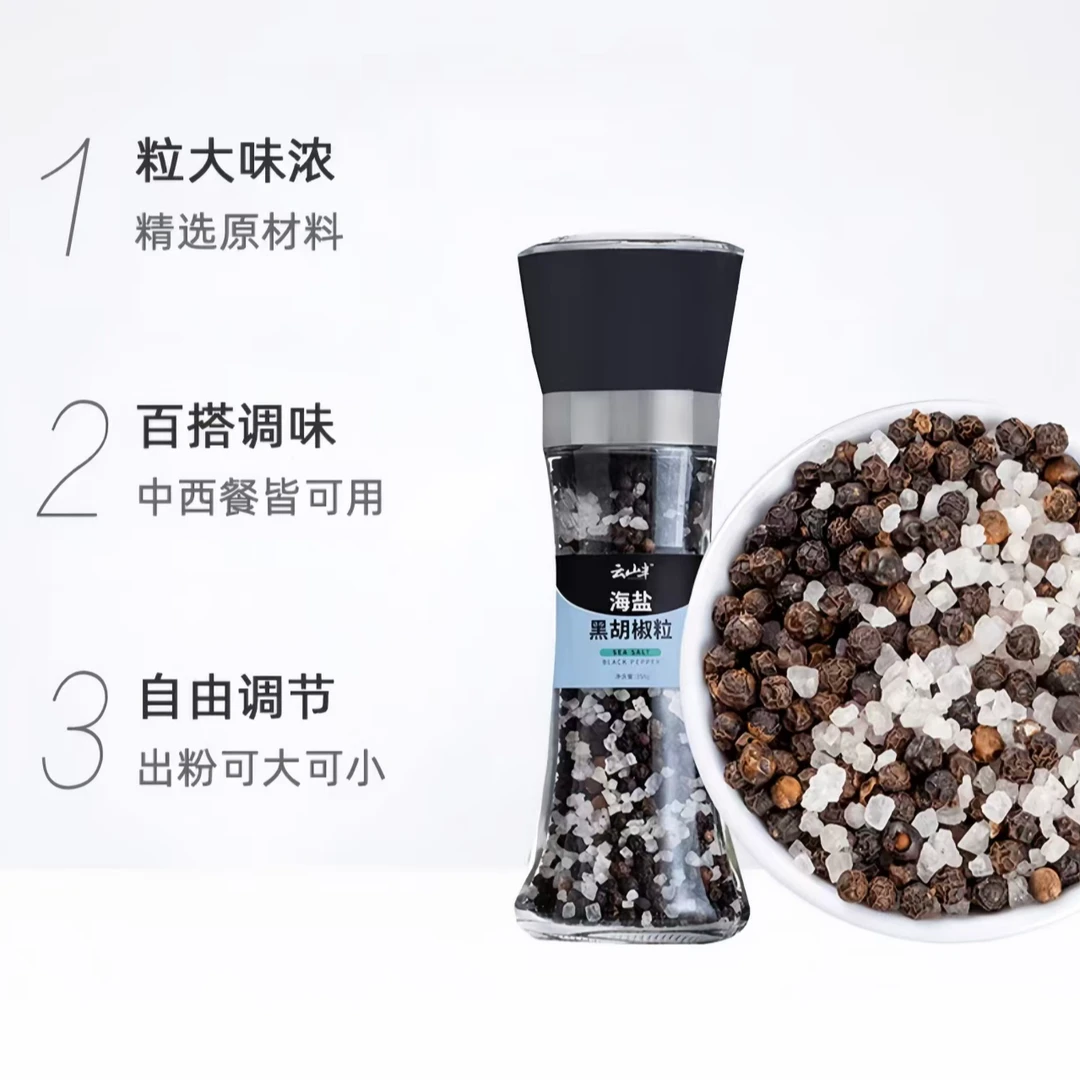 牛排伴侣-海盐黑胡椒