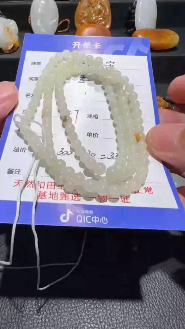 未镶嵌和田玉挂件?**?链子