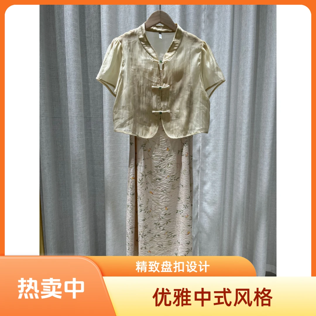 S273 梦YF2025夏季国风套裙气质显瘦盘扣连衣裙两件套MYF1271