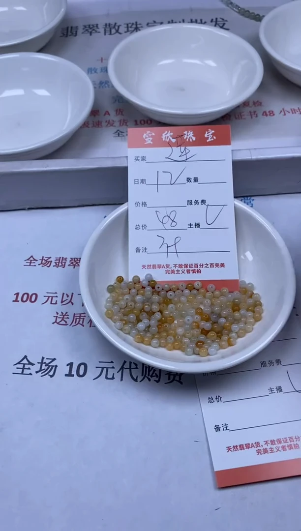 【闪购商品】翡翠颈饰未镶嵌雪欣散珠定制diy