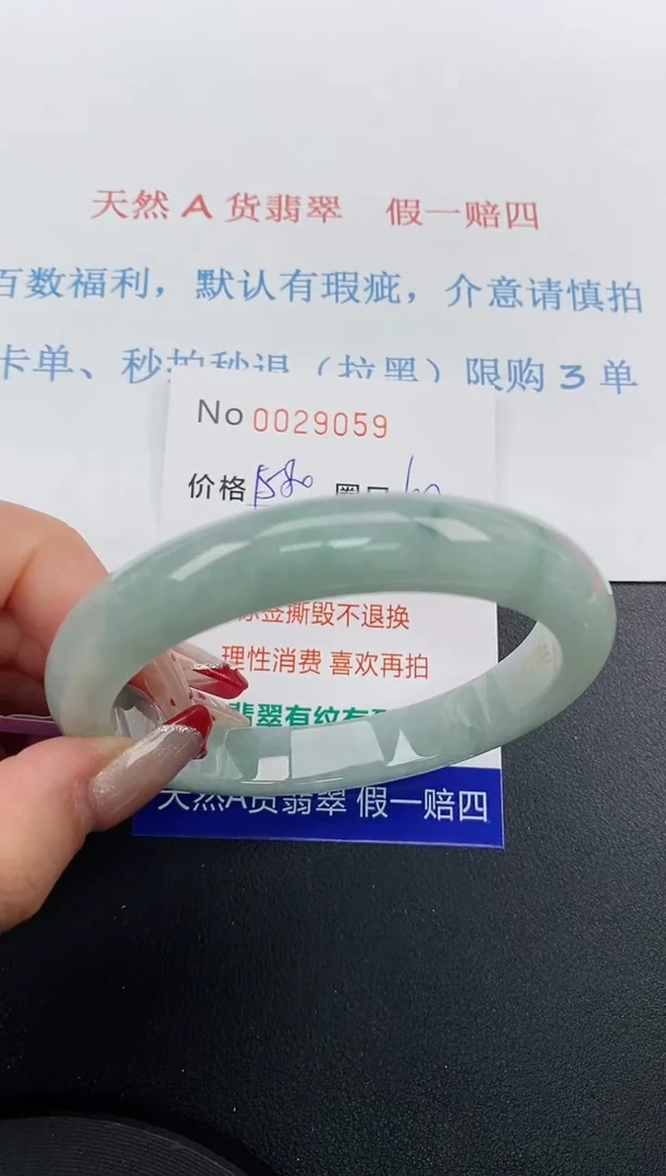 【闪购商品】翡翠手镯未镶嵌天然A货翡翠未镶嵌0029059