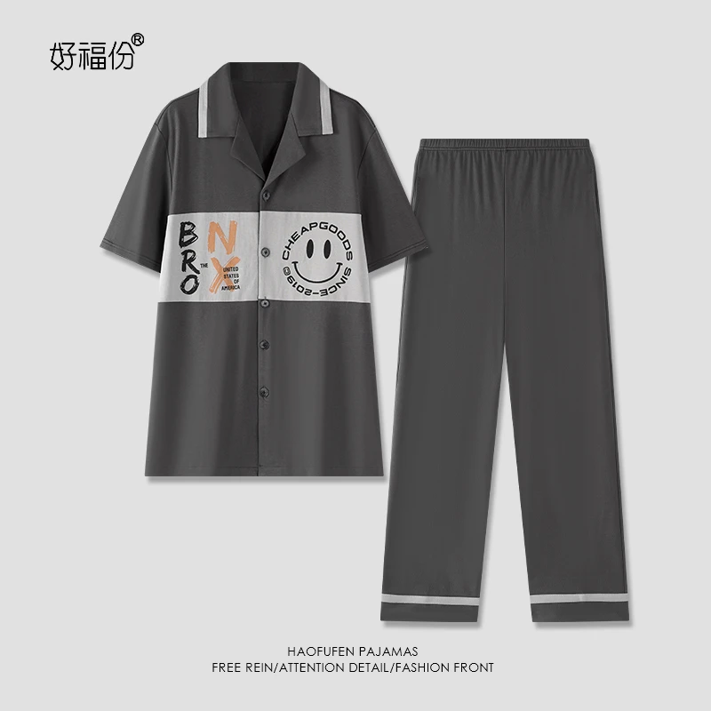 【好福份】春秋男士爽棉睡衣短袖长裤舒适家居服薄款-简约笑脸23020
