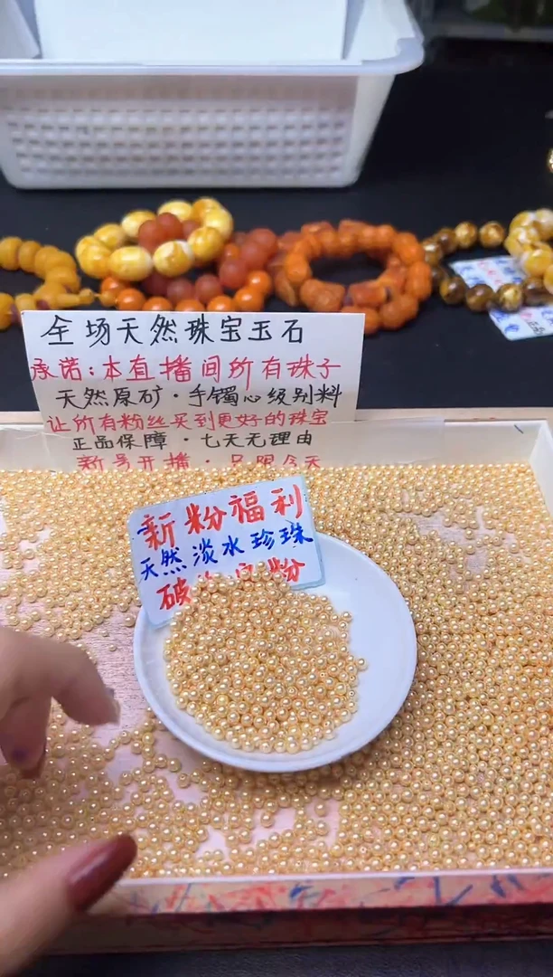未镶嵌散珠淡水珍珠金珍珠661--卡4MM -- 108颗