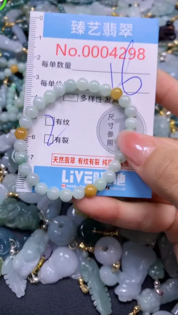 颈饰未镶嵌翡翠4298