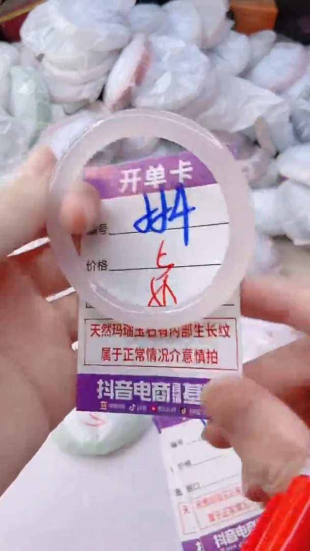 手镯玛瑙/玉髓未镶嵌554