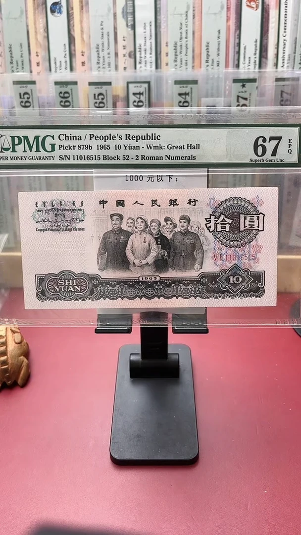 55分三罗大团结补976-9584802阳
