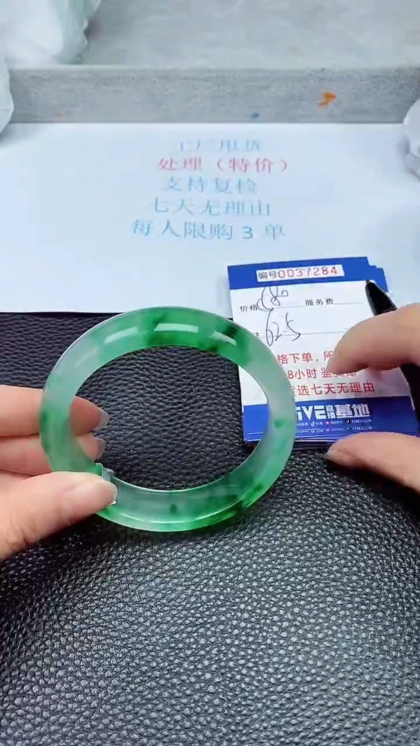 拍下以实物为准37284