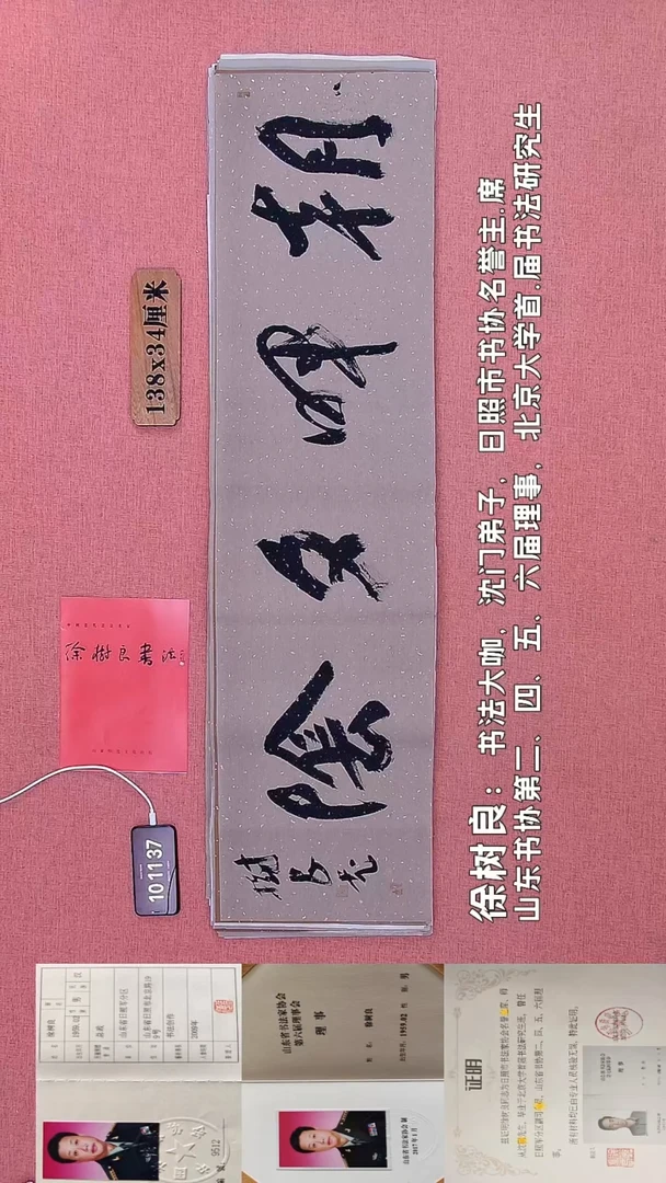书法212    徐老师书法作品