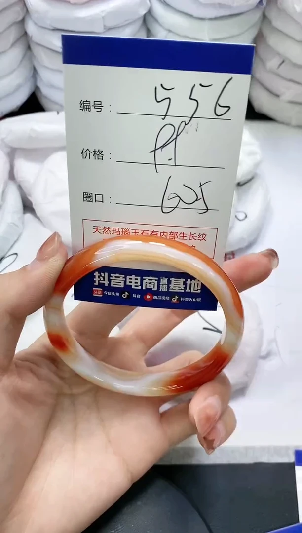 未镶嵌手镯玛瑙/玉髓556