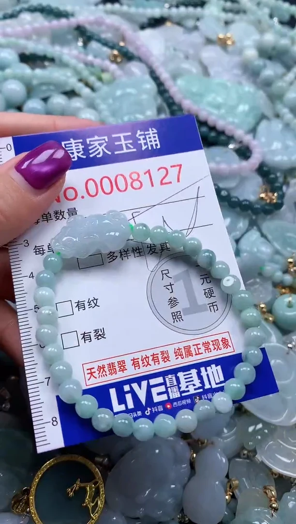 颈饰未镶嵌翡翠8127